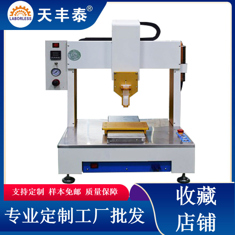 深圳手机钢化膜30cc针筒全自动点胶机滴胶机手机壳热熔胶点胶机