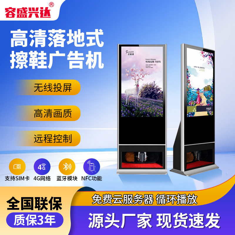 42寸高清落地立式擦鞋广告机高清画质酒店商场银行平面擦鞋广告机,影音电器,广告机,淘宝优惠券,粉丝福利购,淘宝优惠卷