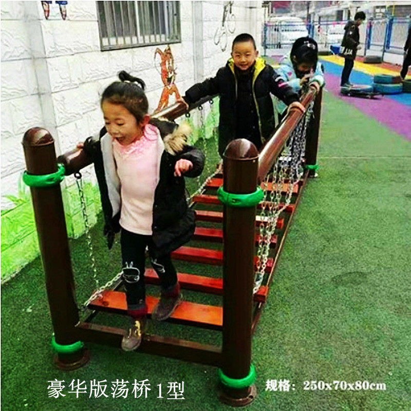 幼儿园荡桥儿童晃动铁链独木桥户外攀爬运动玩具平衡训练体育器材