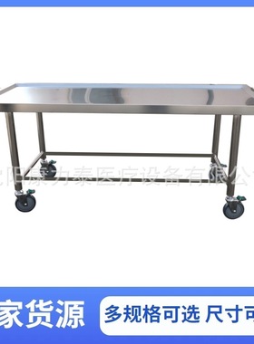 Mortuary trolley 不锈钢尸体推车停尸房冰柜辅助尸体担架运输车