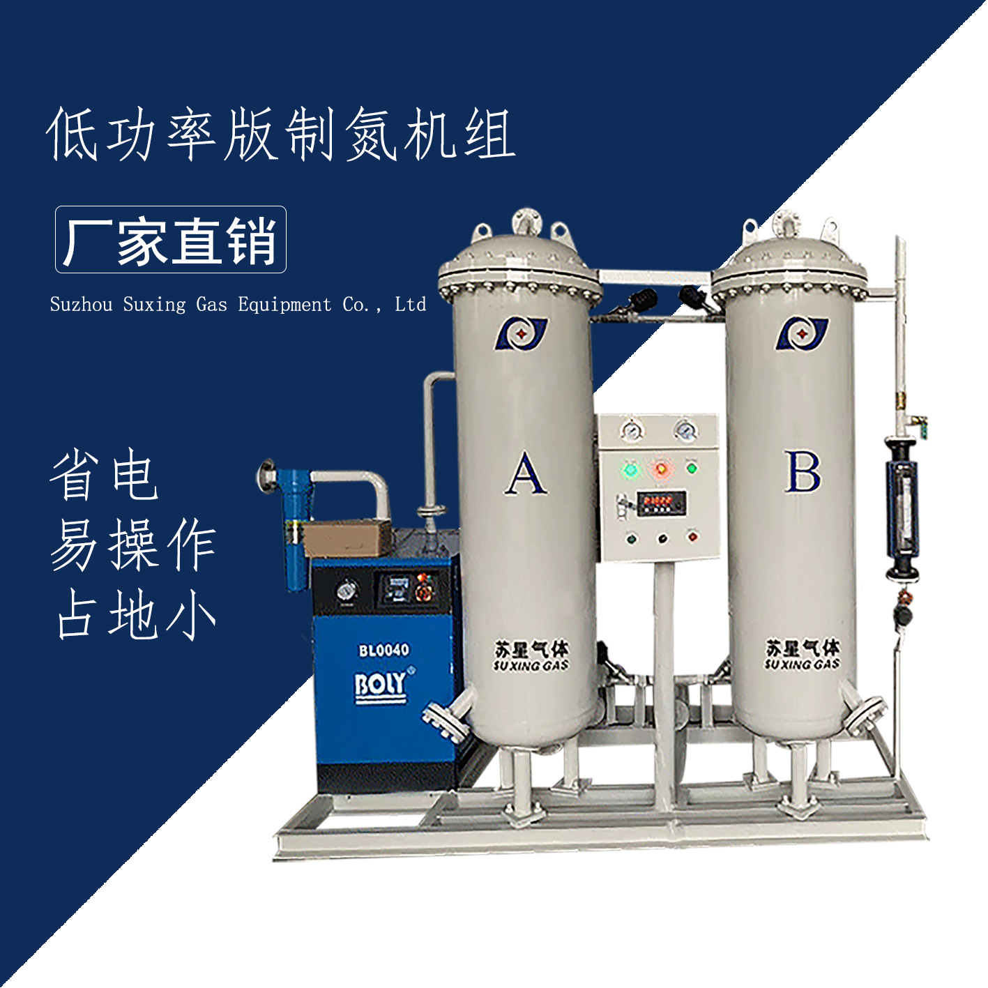 供应高纯度制氮机/氮气机/氮气发生器/变压吸附制氮机/PSA制氮机