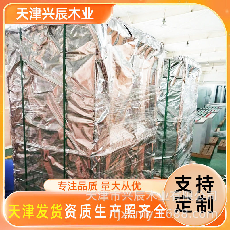 天津订制定做物流木箱包装仪器设备易碎航空打包木质免熏蒸出口箱,包装,木箱包装,淘宝优惠券,粉丝福利购,淘宝优惠卷