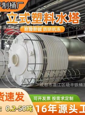 四川成都加厚立式化工储罐塑料水塔水箱桶包装123456890吨立方PE