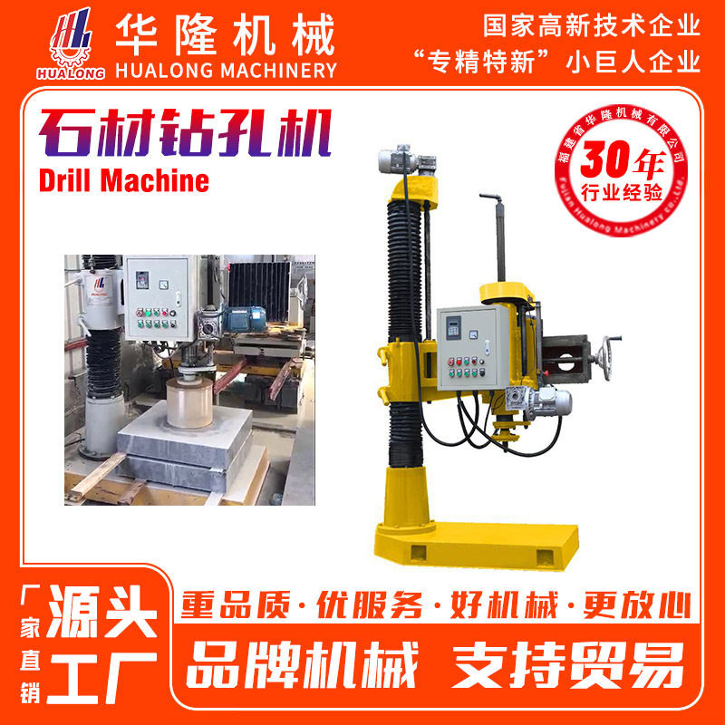 石材立式钻孔机液压钻孔石桌椅取芯机盆景打眼机花盆开孔加工机器