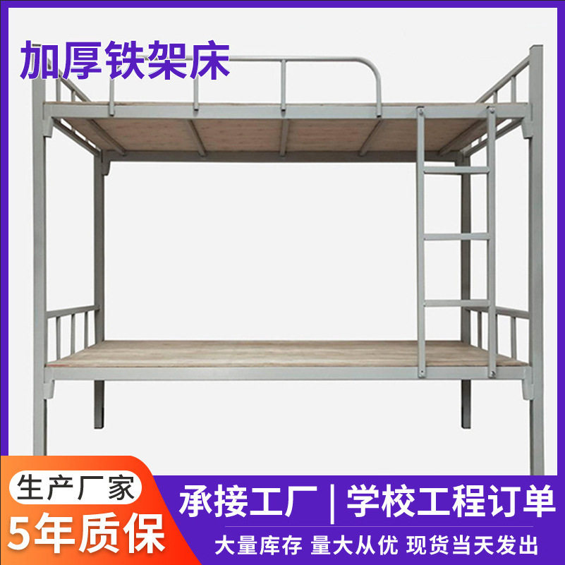 加厚双层铁架床上下铺床学生宿舍铁床员工公寓钢制高低铁艺铁床,商业/办公家具,学校双层床/宿舍床,淘宝优惠券,粉丝福利购,淘宝优惠卷
