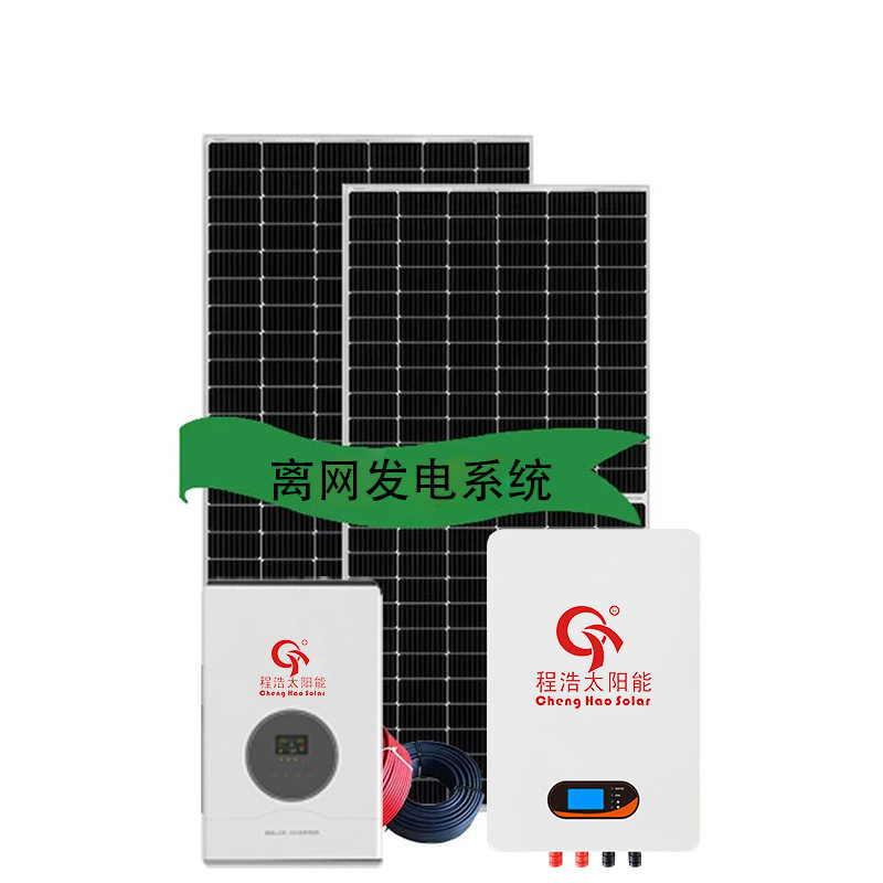 离网发电系统3KW单晶硅光伏锂电储能逆控一体机偏远地区独立供电