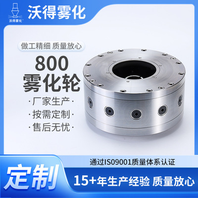 800雾化轮长径喷嘴不锈钢雾化轮3D打印金属粉末800雾化轮
