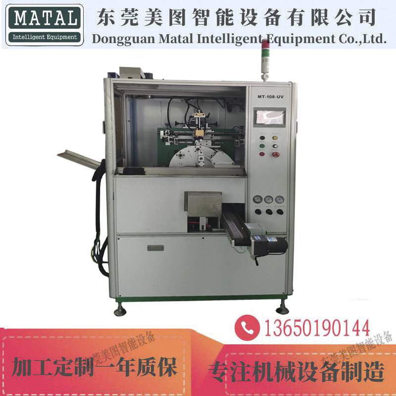 立式转盘丝印机 杯子笔化妆品单色曲面丝网印刷机 软管自动丝印机,机械设备,电子产品制造设备,淘宝优惠券,粉丝福利购,淘宝优惠卷