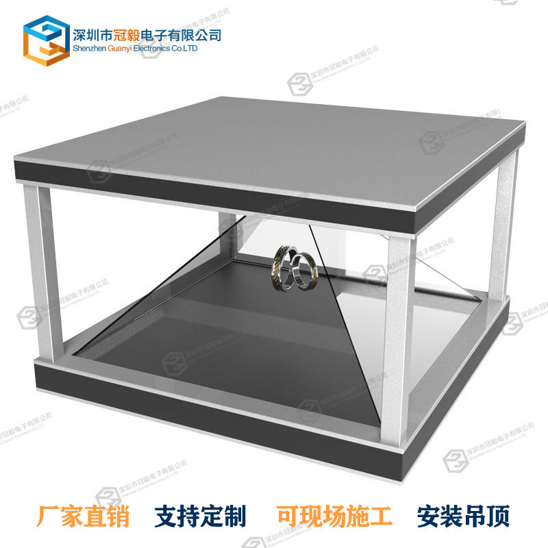 全息展示柜360度3d全息投影设备3d视频制作幻影成像设备厂家直销