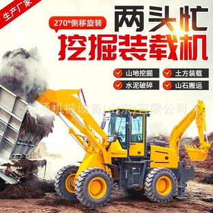 外贸出口挖掘装 载机 载机新型两头忙铲车前铲后挖两头作业挖掘式 装