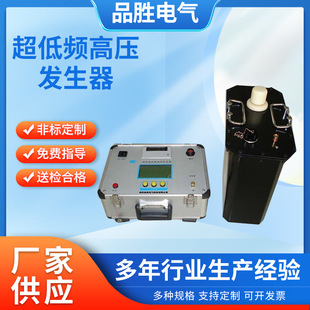 置 超低频高压发生器0.1HZ超低频高压发生器30KV超低频绝缘耐压装