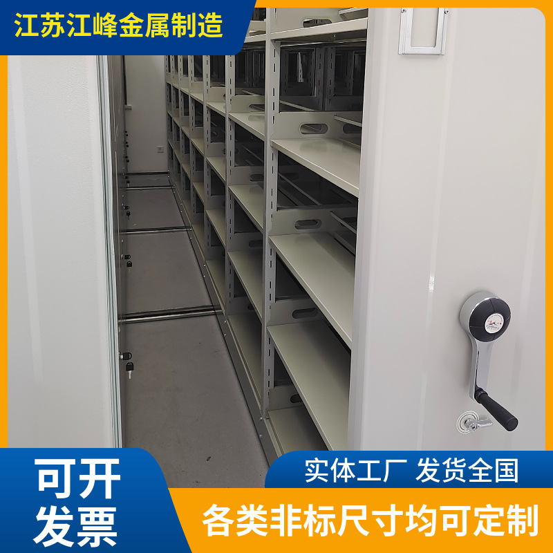 档案室手动密集柜资料凭证柜可调节层板钢制地轨移动式智能密集架
