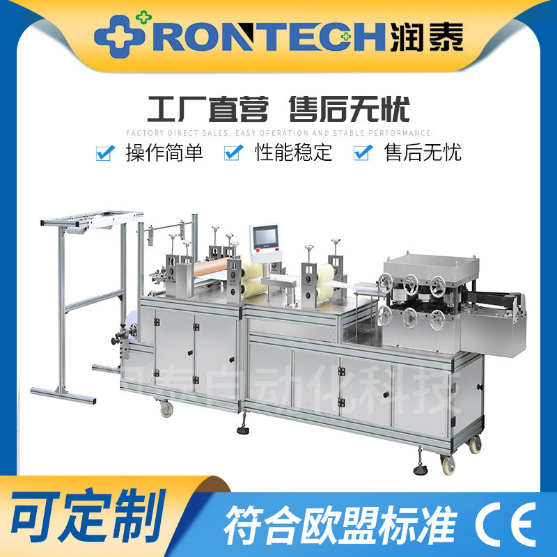碗筷保鲜膜套条帽制造机塑料碗套机食品保鲜膜套机500个/分钟