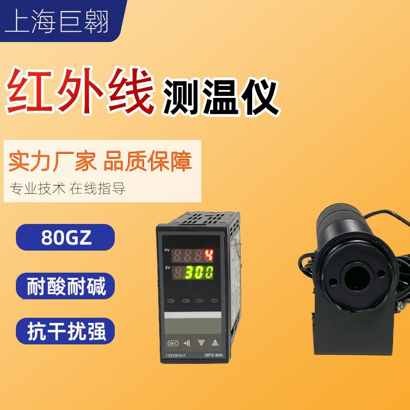 电子数显红外线测温仪烘焙工业非接触高精度温度计感应警报显示器