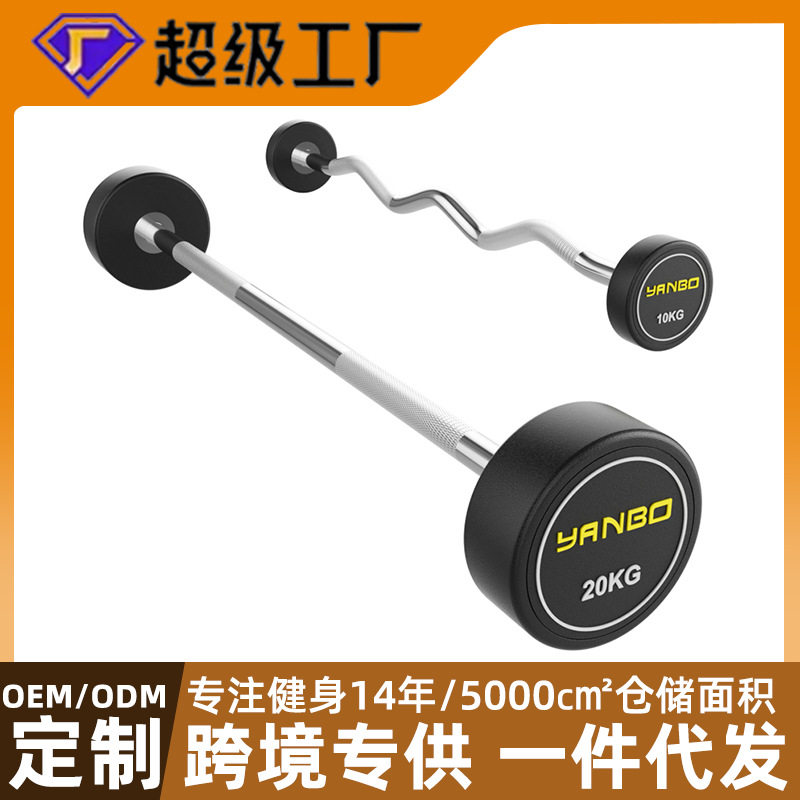 固定杠铃健身房专业硬拉深蹲直曲杆家用一体杠铃套装健身器材,运动/瑜伽/健身/球迷用品,杠铃,淘宝优惠券,粉丝福利购,淘宝优惠卷