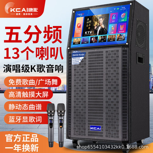 蓝牙户外点歌机智能音响一体机显示屏便携式卡拉OK广场舞拉杆音箱