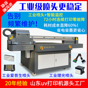 1313工业级uv打印机金属标牌铭牌马克杯纪念品玻璃陶瓷平板印刷机