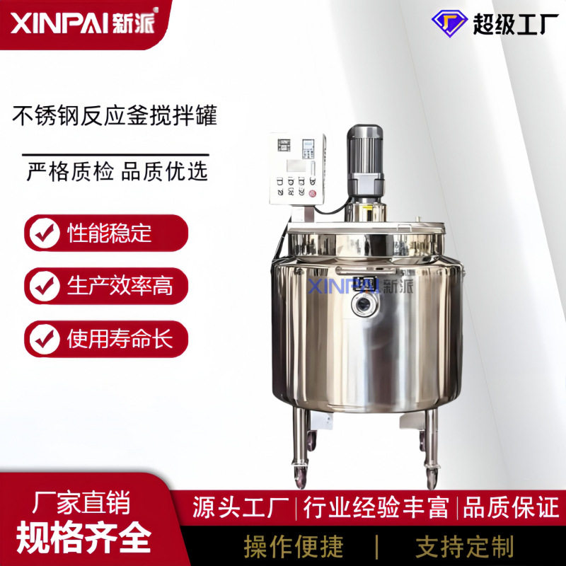 专业 锂电池电解液搅拌罐锂电池混合设备反应釜化工锂电反应釜