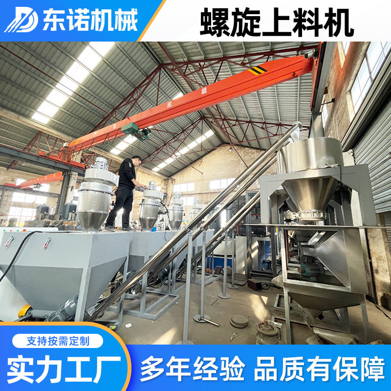 螺旋上料机 不锈钢螺旋上料机管式螺旋输送机 颗粒物料上料提升机,五金/工具,拌料机,淘宝优惠券,粉丝福利购,淘宝优惠卷