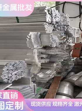 3.3206 3.2316铝合金3.2315铝棒3.0615 3.1655铝板8A06铝材6061t6