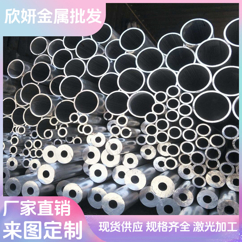 AL5052H32铝合金2A12 2024铝板AL3003 5052铝棒6063t6铝排 可零切