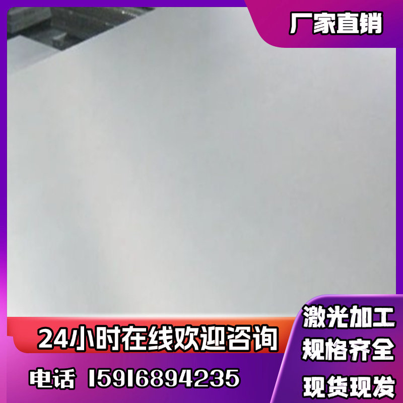 HR300LA 汽车钢板 B510L B550L 冷轧板 HC380LA SPHC 酸洗板 薄板