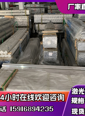 EN AW-5205 5051A铝板5150 5356 5457 5082铝板5251-O 5006 铝棒