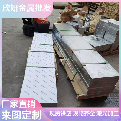 供应Al99.90铝合金管 Al99.90铝锭/环保压铸铝板 耐高温铝排/