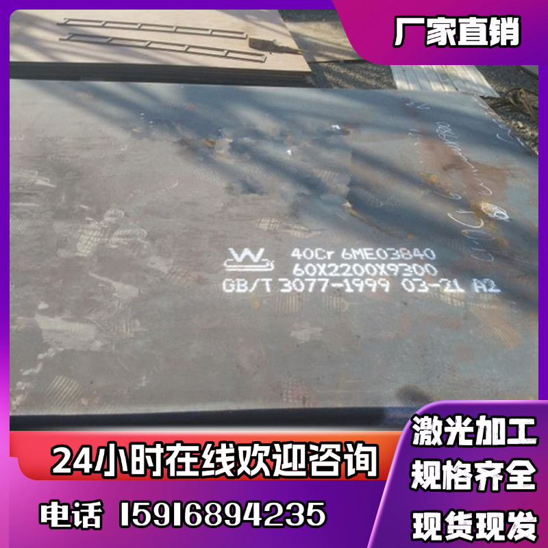 弹簧钢板65mn/60Si2Mn/27SiMn/Mn13/20Mn23ALV无磁钢板激光切割