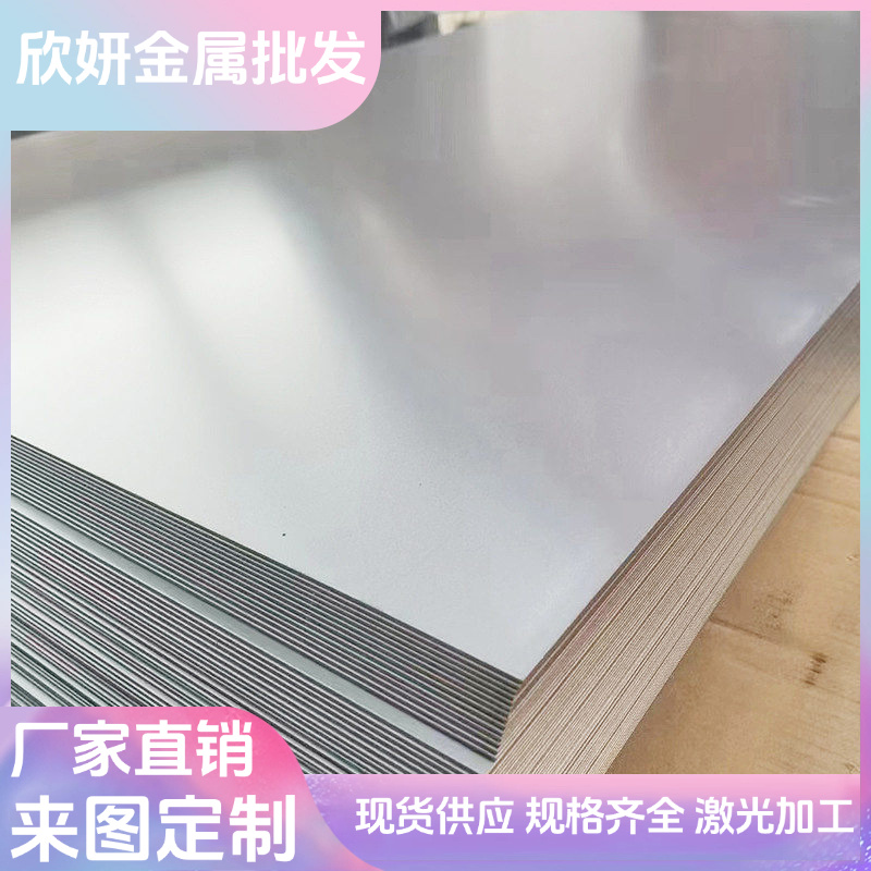 冷轧板S550MC 酸洗板CR420LA非标定制 JSH590B 汽车钢板 SAPH440