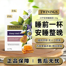 澳洲TWININGS川宁安神sleep独立包装 洋甘菊茶包混合花茶无咖啡因