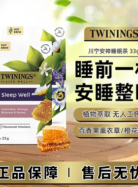 澳洲TWININGS川宁安神sleep独立包装洋甘菊茶包混合花茶无咖啡因
