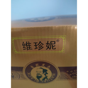 广州维珍妮自然黑染发膏黑油450mlx2送手套一包刷子一个耳套一对