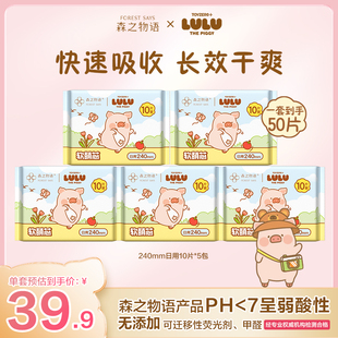 森之物语LuLu猪卫生巾轻薄透气日夜卫生巾组合防漏姨妈巾学生A