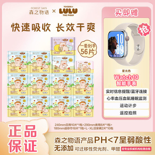 超薄无痕日夜兼用安心裤