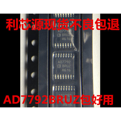 可直拍  AD7792BRUZ AD7792B  TSSOP-16 16位模数转换器 双通道