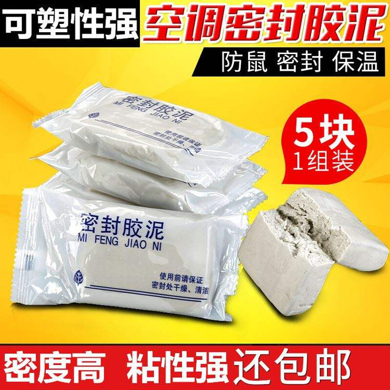防水水泥胶密封地漏安装卫生间胶泥堵洞防火密封R胶泥填充堵空调