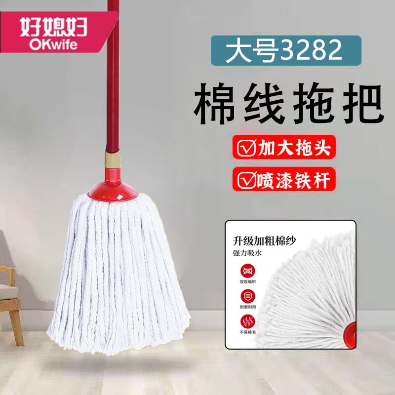 好媳妇棉线拖把大号3282