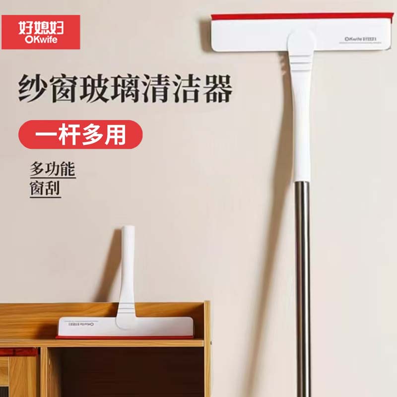 好媳妇擦玻璃神器纱窗刷