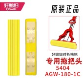 好媳妇对折挤水拖把替换头28cm胶棉头海绵头替换拖把卡扣原装 正品