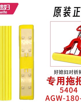 好媳妇对折挤水拖把替换头28cm胶棉头海绵头替换拖把卡扣原装正品