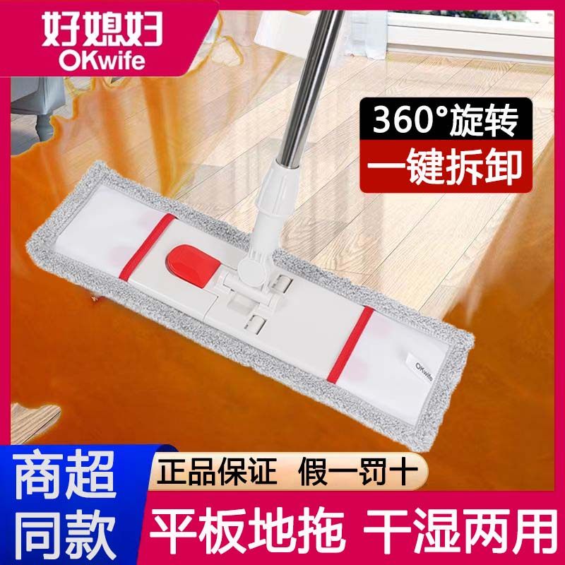 好媳妇不锈钢超细纤维布套式拖把