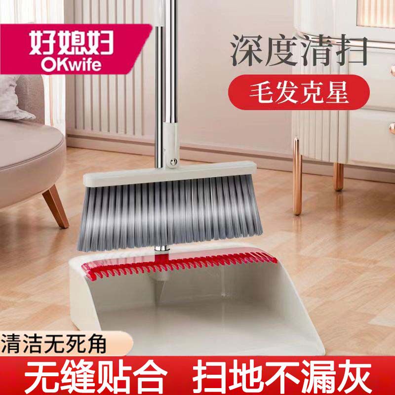 好媳妇pp扫把簸箕套装