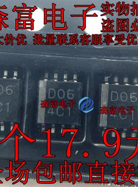 全新空调芯片 HA1630D06MM  丝印D06 贴片MSOP-8 运算放大器芯片