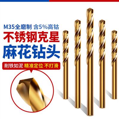 转头含钴直柄麻花钻头10.2/10.3/10.5/10.6/10.8/10.9/11.0打孔