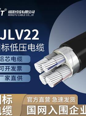 YJLV22铝芯铠装电缆3/4/5芯150 185 240 300 400平方地埋三相四线
