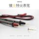 数字万用表表笔 特尖特细通用1000V20A表笔线万能表硅胶表笔