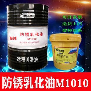 防锈乳化油切削液金属铝合金加工水溶性皂化油16L大桶200升