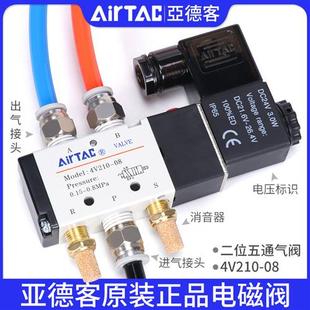 气动电磁阀 换向阀220V线圈控制阀24V电子气阀12V 4V210