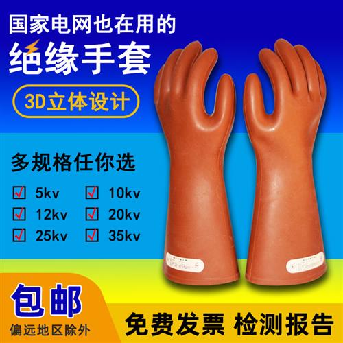 双安高压绝缘手套电工专用10千伏12/25/35kv防电40KV橡胶220/380v